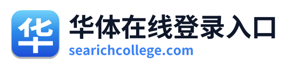 华体在线登录入口